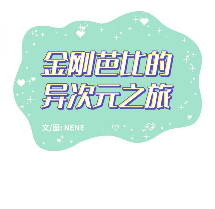 第30話 - 第23张
