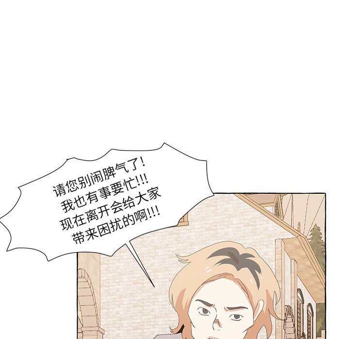 第30話 - 第29张