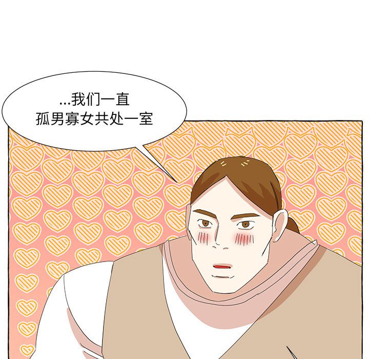 第30話 - 第6张