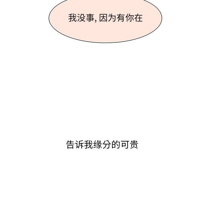 第30話 - 第62张