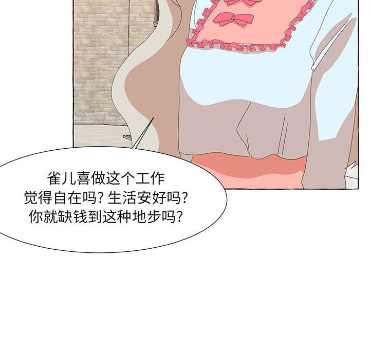 第30話 - 第67张