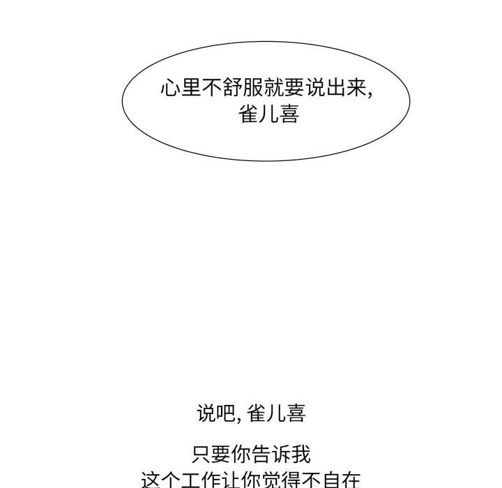 第30話 - 第68张