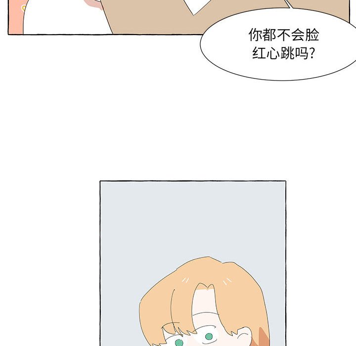第30話 - 第7张
