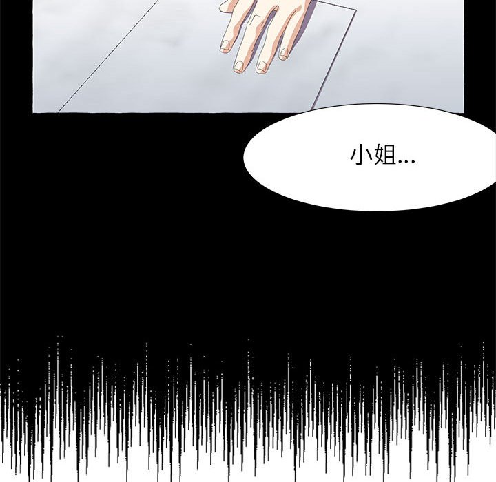 第30話 - 第73张