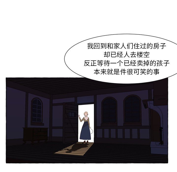 第30話 - 第77张