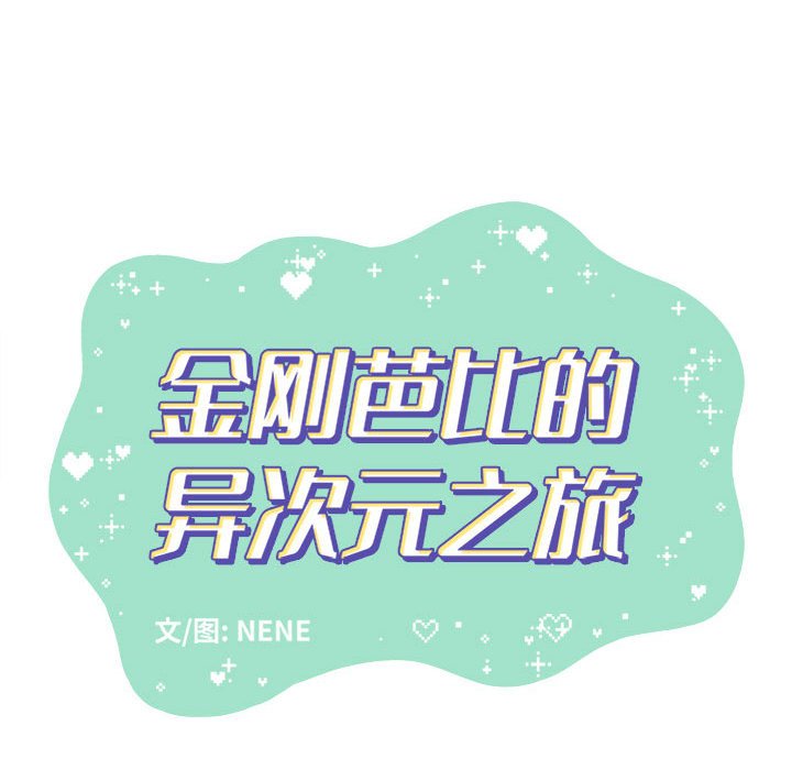 第31話 - 第21张