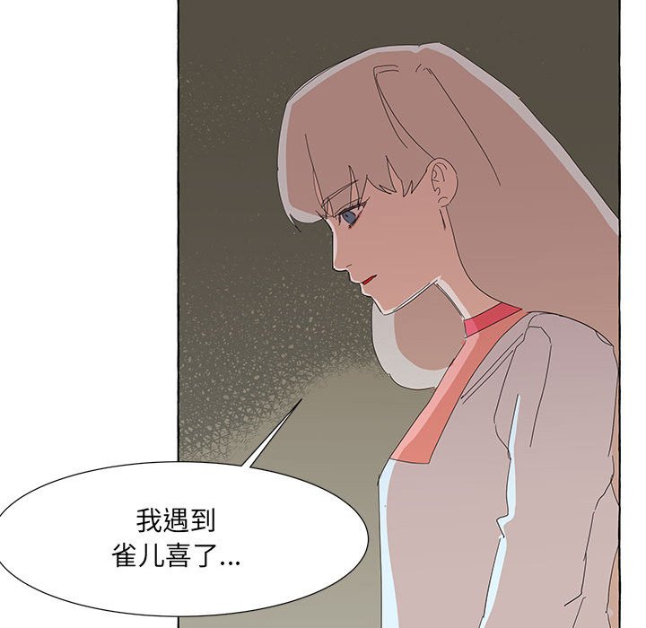 第31話 - 第30张