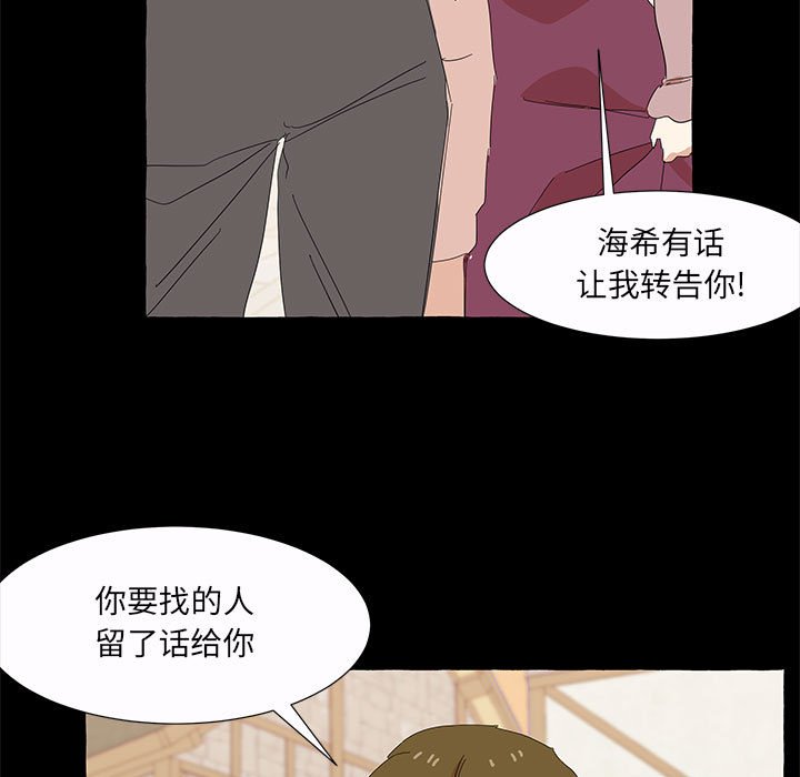 第31話 - 第6张