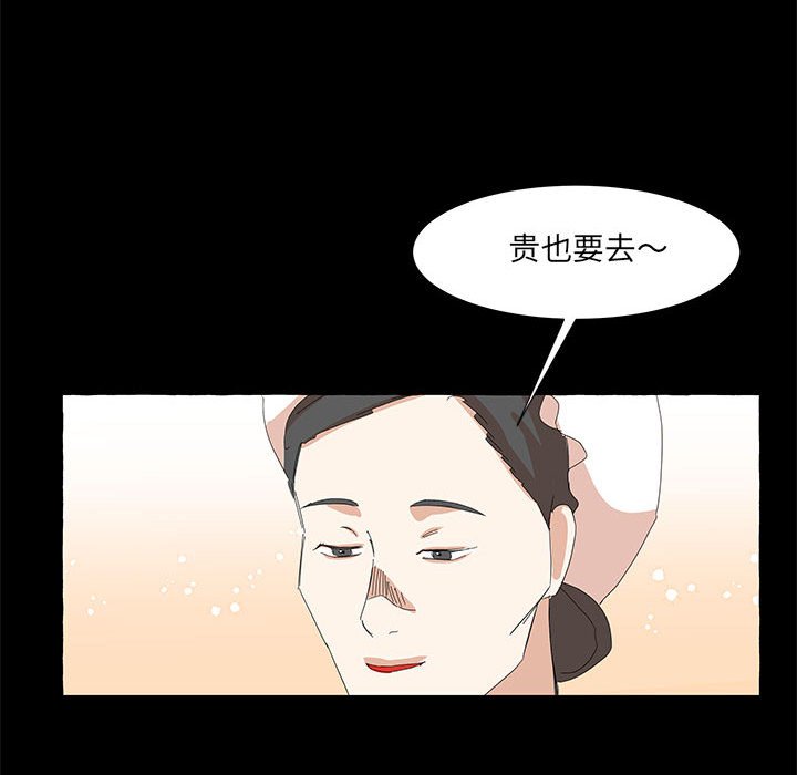 第31話 - 第79张