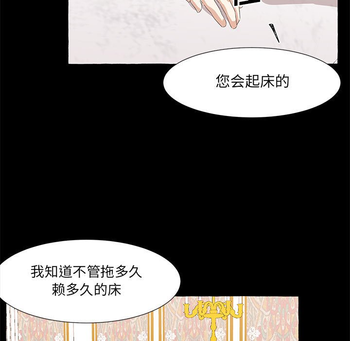 第32話 - 第12张