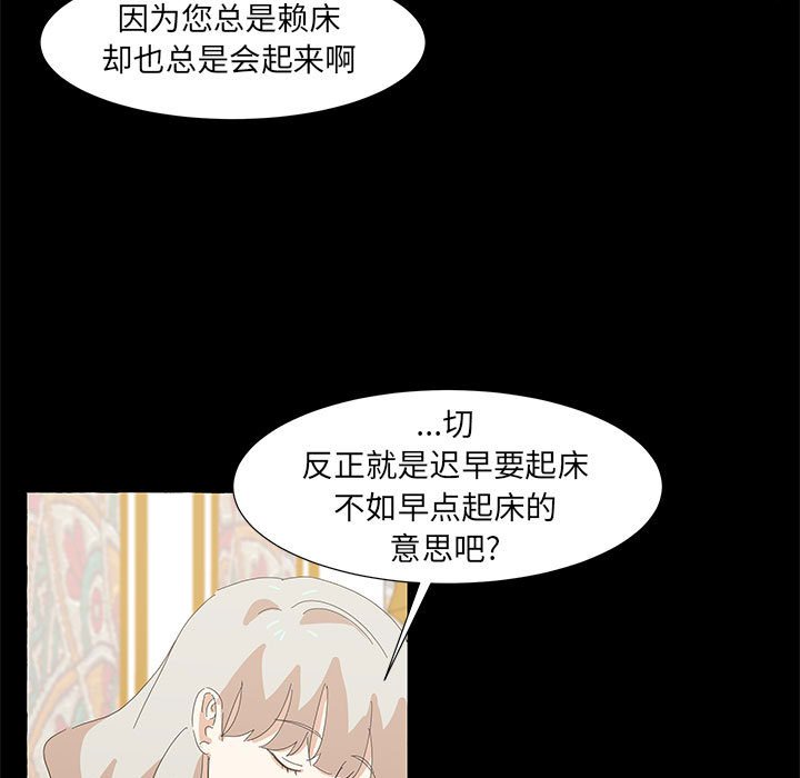 第32話 - 第14张