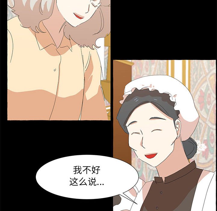 第32話 - 第15张