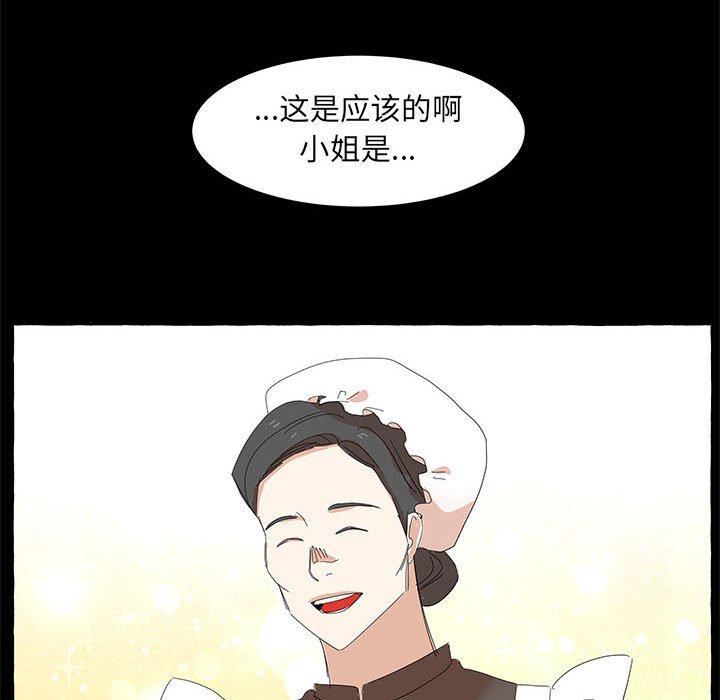 第32話 - 第23张