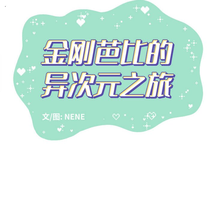 第32話 - 第35张