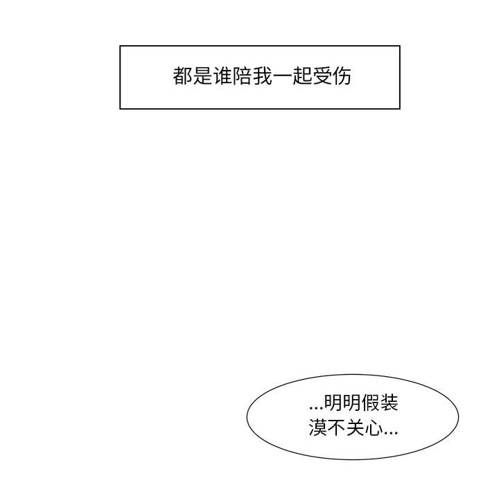 第32話 - 第53张