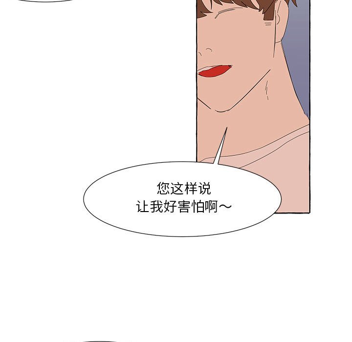 第32話 - 第67张