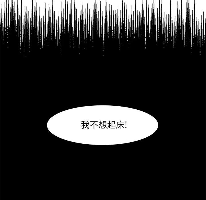 第32話 - 第7张