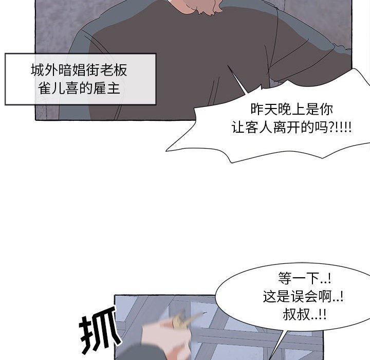 第32話 - 第78张