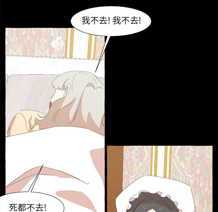 第32話 - 第8张
