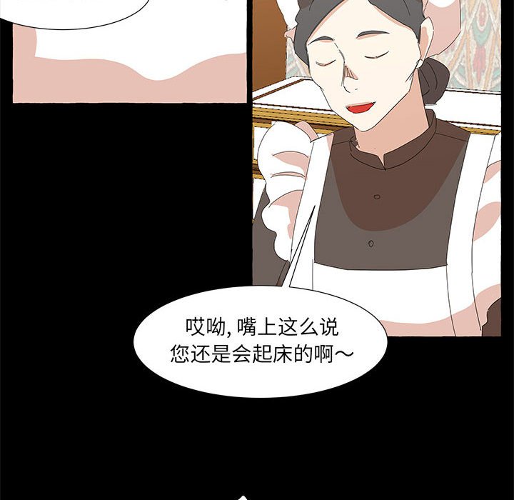 第32話 - 第9张