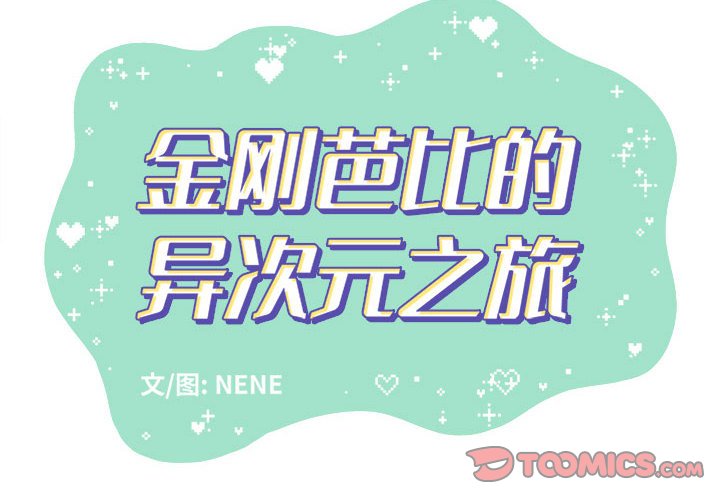 第33話 - 第1张