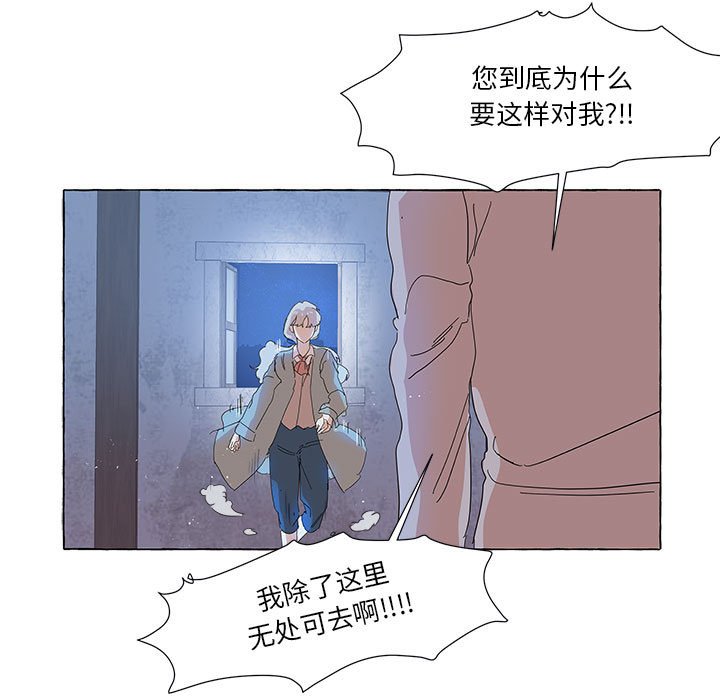 第33話 - 第10张