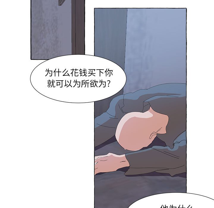 第33話 - 第16张