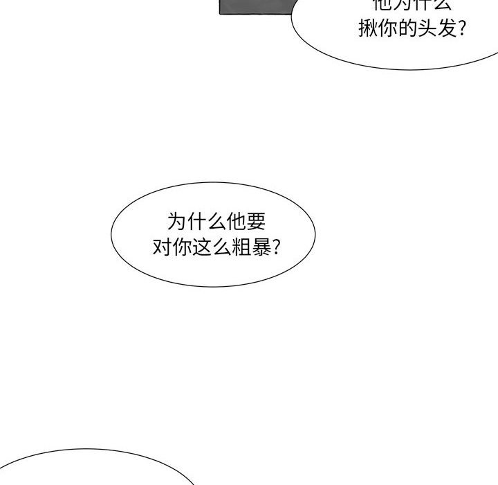 第33話 - 第17张