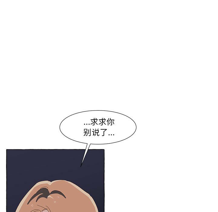 第33話 - 第20张