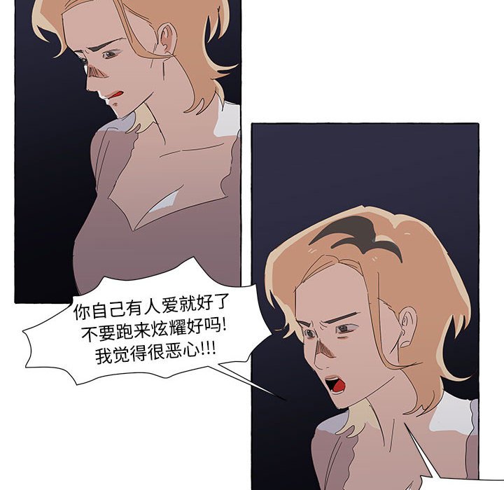 第33話 - 第21张