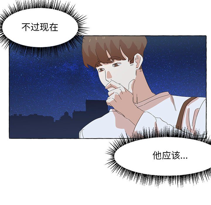 第33話 - 第25张