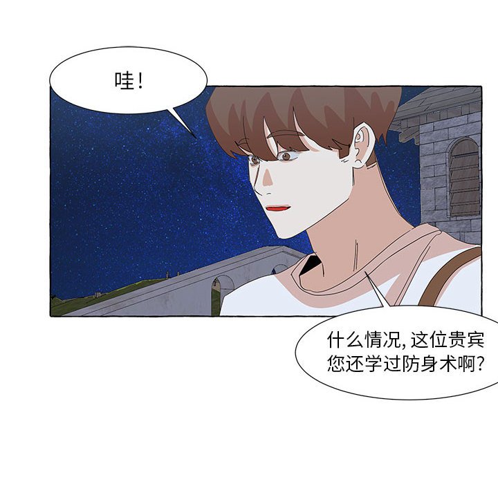 第33話 - 第35张