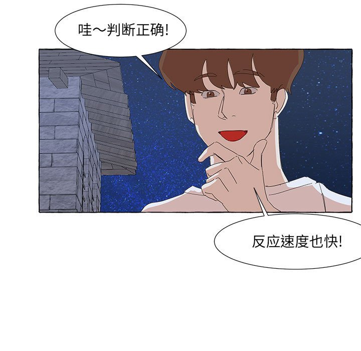 第33話 - 第44张