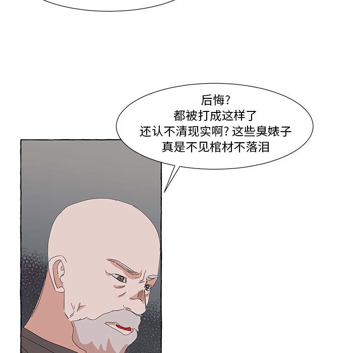 第33話 - 第56张