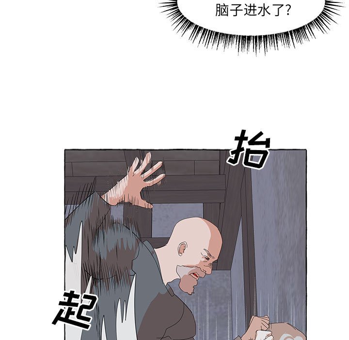 第33話 - 第60张
