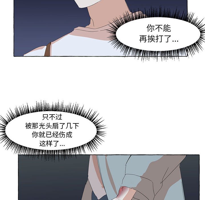第33話 - 第68张