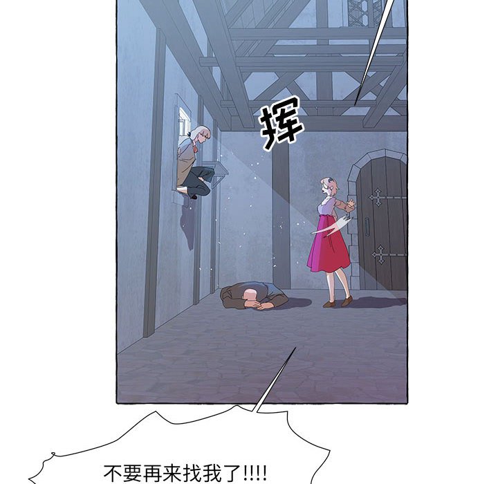 第33話 - 第7张