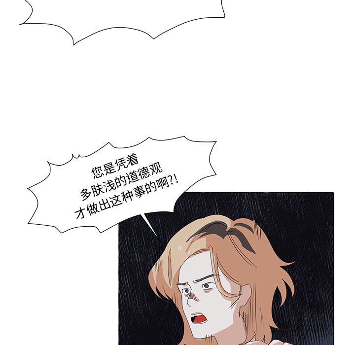 第33話 - 第8张