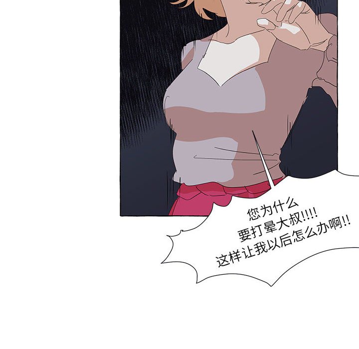 第33話 - 第9张