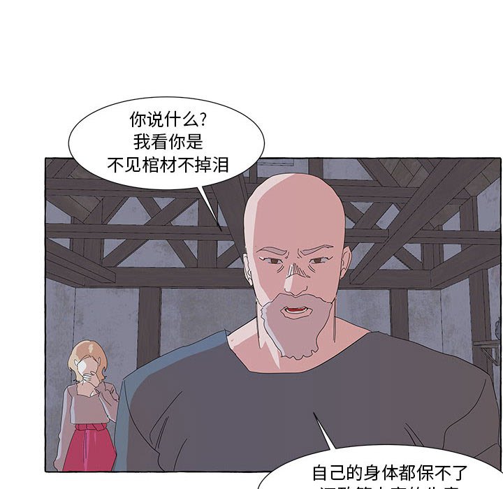 第34話 - 第19张