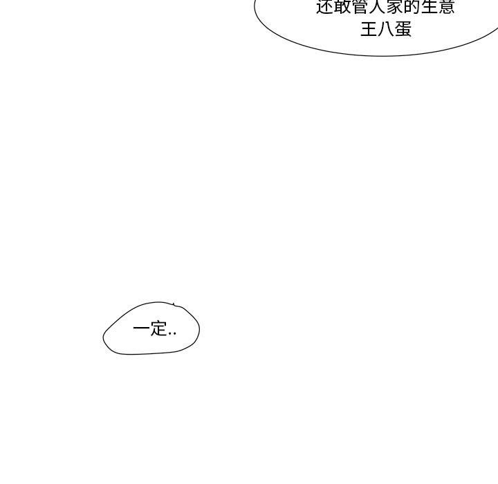 第34話 - 第20张