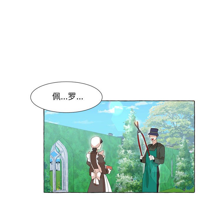 第34話 - 第29张