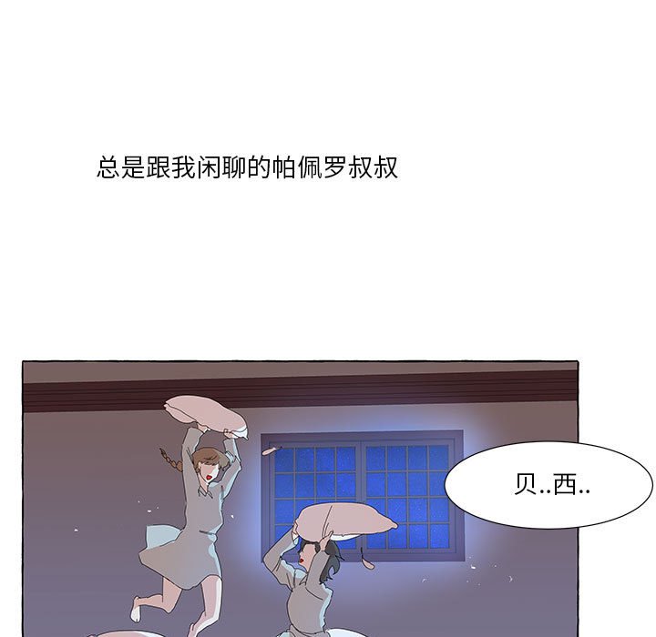 第34話 - 第30张
