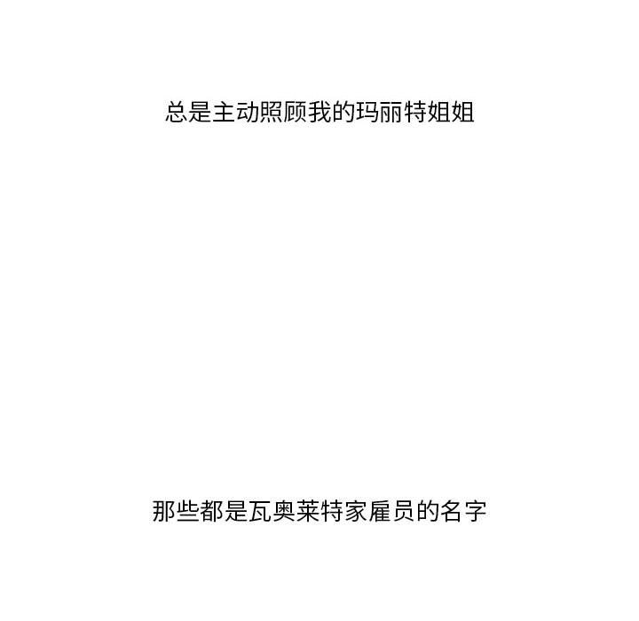 第34話 - 第33张