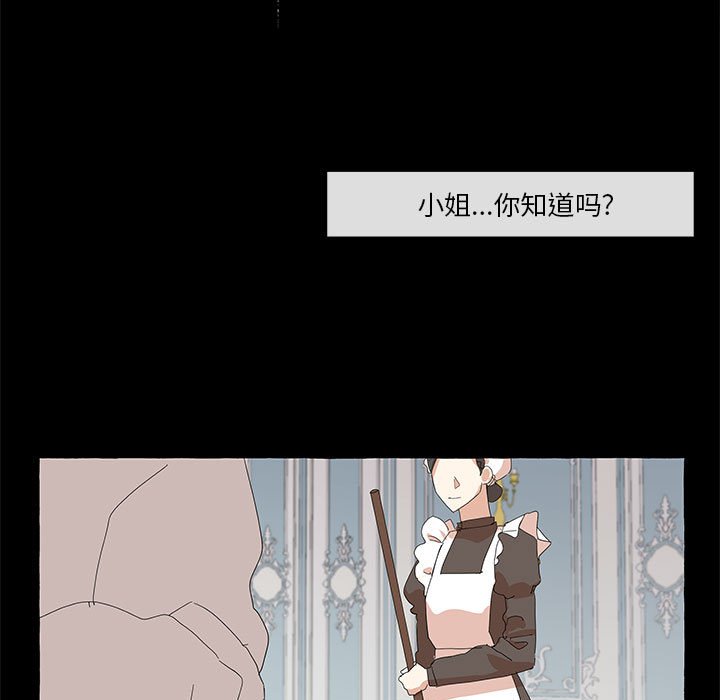 第34話 - 第6张