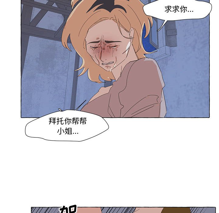 第34話 - 第84张