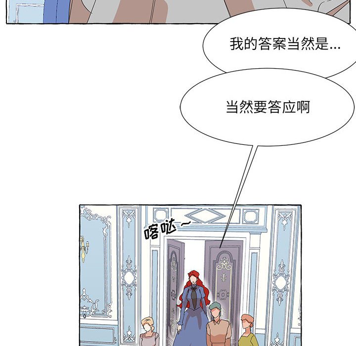 第36話 - 第13张