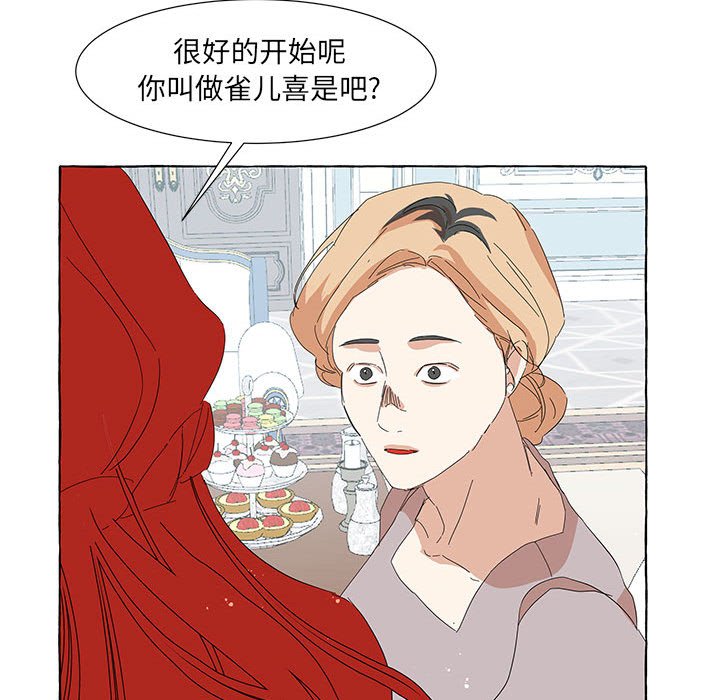 第36話 - 第18张