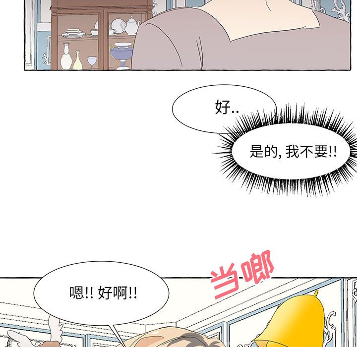 第36話 - 第25张