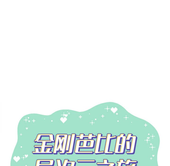 第36話 - 第28张